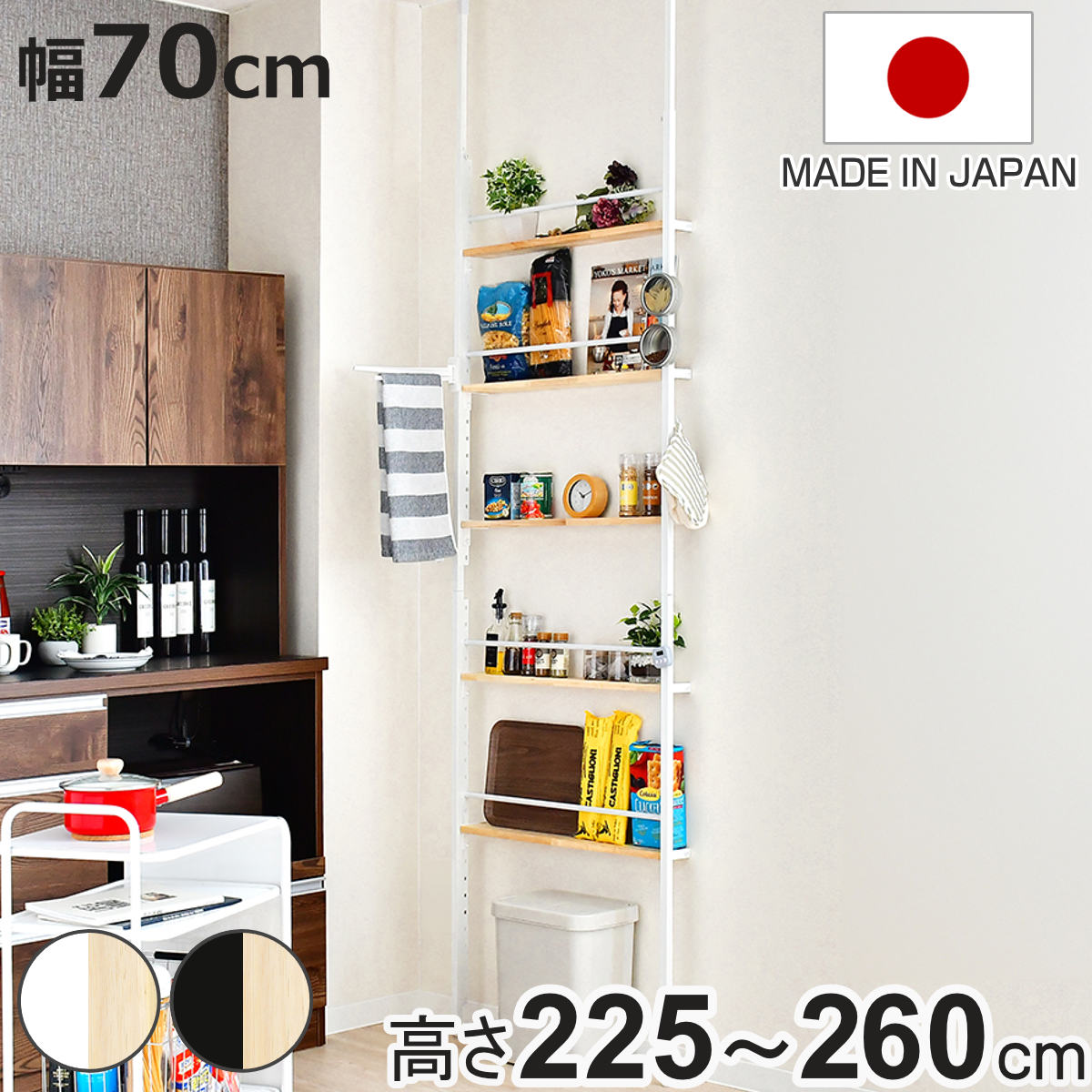 突っ張りラック 幅70cm オープンラック 5段 ウォールラック スリム 壁面収納 （ ラック 壁面 収納 奥行12.5cm 突っ張りオープンラック 小物収納 すき間 壁面ラック 収納ラック つっぱり 可動棚 ディスプレイ 省スペース ）【3980円以上送料無料】