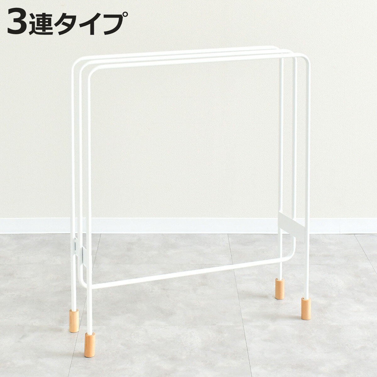 サイズ約 幅66.5×奥行19×高さ80（cm）重量約 2.1kg内容量1台材質本体：スチール（粉体塗装）脚部：天然木（ウレタン塗装）生産国日本製耐荷重1本あたり：約 1kg組立状態完成品（一部取付）注意事項※商品ページ内には別の商品を含む画像を使用しています区分返品・キャンセル区分（不可）物干し タオルスタンド バスタオルハンガー 3連タイプ ミヤケデザインおすすめポイント天然木が映える3連バスタオルハンガー無駄のない美しいフォルムに、天然木の脚部が温もりを添える、3連バスタオルハンガーです。プロダクトデザイナー・みやけかずしげ氏が手がけた、インテリア性の高いデザインに仕上げました。横から掛けられるオープンスタイルを採用し、毎日の使いやすさにも配慮。タオル同士の間隔をしっかり確保することで、風通しがよく、衛生的にお使いいただけます。商品詳細横から掛けられるオープン構造横からタオルを出し入れできるオープンスタイル構造です。ハンガーを持ち上げる必要がなく、掛ける・取る動作をスムーズに行えます。風通しを考えたバー間隔設計各バーの間隔にゆとりを持たせた設計で、タオル同士が重なりにくく、風通しも良好です。乾きやすく、毎日清潔にお使いいただけます。スチール×天然木の素材使いフレームには直線的で安定感のあるスチール素材を使用しています。脚部には天然木を組み合わせ、無機質になりすぎないやさしい印象に仕上げました。置くだけで使えるシンプル設置置き型タイプのため、壁を傷つけることなく設置可能です。洗面所や脱衣所など、さまざまな空間でお使いいただけます。選べる3連・4連タイプ3連・4連の2タイプをご用意しています。3連は省スペースで使いやすく、1～2人暮らしにおすすめです。4連はタオルの枚数が多いご家庭や、家族で使う場合に便利です。サイズサイズ違いバスタオルハンガー 3連タイプ【▲このページの商品】バスタオルハンガー 4連タイプ関連キーワード：タオルかけ バスタオル掛け 省スペース タオルラック タオル バー バスルーム バスマット フェイスタオル スポーツタオル バスマット干し リビング ベランダ ウッドデッキ テラス アウトドア シンプル しんぷる お洒落 おしゃれ オシャレ 便利 洗濯用品 洗濯グッズ ランドリーグッズ ランドリー用品 スチール 天然木 ホワイト ほわいと 白 しろ LH20486 関連商品はこちら物干し タオルスタンド バスタオルハンガー 423,100円物干し タオルスタンド バスタオルハンガー 319,800円～バスタオルスタンド ランドリースタンド タオル3,480円バスタオルスタンド ランドリースタンド タオル3,100円タオルスタンド ランドリースタンド タオルハン2,920円ハンガー タオルハンガー タオルスタンド 3,780円バスタオルスタンド フェイスタオル 折りたたみ3,980円室内物干し タオルスタンド バスタオルハンガー3,100円物干し ステンレス バスタオルハンガー 折りた6,780円山崎実業 tower 横から掛けられるバスタオ6,820円タオルスタンド Alltid 7,480円ハンガー タオルハンガー タオルスタンド 3,080円