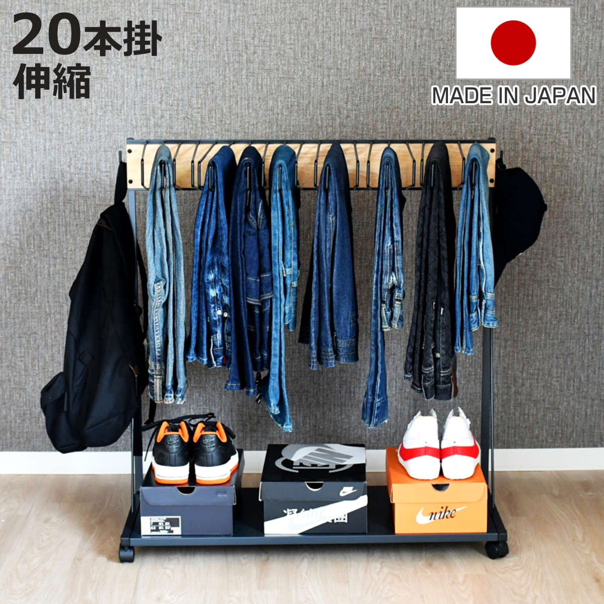 ジーンズハンガー 高さ伸縮 20本掛け 幅89cm キャスター付 棚付き 日本製 （ スラックスハンガー ラック ジーンズ ジーパン Gパン 収納 伸縮式 ハンガー ズボンハンガー パンツハンガー 伸縮 クローゼット収納 押入れ収納 ）【3980円以上送料無料】