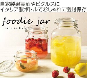 保存容器 フーディージャー 角型 3100ml ガラス製 4個セット ( 送料無料 ガラス保存容器 ガラス瓶 ガラス容器 ガラスキャニスター 食品保存容器 長期保存 ガラス製保存容器 保存ビン 保存瓶 お菓子入れ 小物入れ 3L 3リットル ) 【3980円以上送料無料】