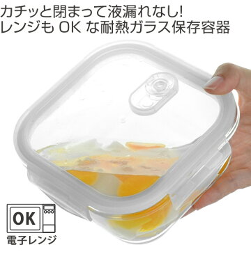保存容器 クックロック レクタングル 600ml ガラス製 4個セット ( ガラス保存容器 耐熱ガラス 角型 長方形 4点ロック 電子レンジ対応 食洗機対応 密封 耐熱容器 積み重ね スタッキング ) 【4500円以上送料無料】