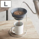 コーヒーフィルター セット L 3〜5杯用 Ceraful セラフル セラミック ( ドリッパー 波佐見焼 コーヒードリッパー 専用スタンド ペーパーレス 紙フ...