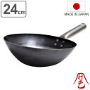 鉄フライパン 24cm 深型 チタン柄 HANAKO 打出し炒め鍋 1.2mm 日本製 ( ガス火対応 直火専用 ハナコ 山田工業所 炒め鍋 フライパン 24セ...