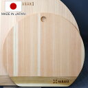 まな板 木製 ミニ HANAKO 四万十ひのきカッティングボード 日本製 ( ハナコ ひのき 丸型 D型 抗菌 半円 円形 かまぼこ型 木のまな板 桧 丸 小さめ 天然木 丸まな板 カッティングボード 衛生的 丸穴付き おしゃれ 軽量 )【3980円以上送料無料】
