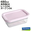 保存容器 480ml グラスロック リングテーパーレクタングル ( Glasslock ガラス 密閉 耐熱ガラス 冷凍 冷蔵 電子レンジ対応 食洗機対応 オーブン対応 強化ガラス ストッカー 容器 BPAフリー 角型 割れにくい かわいい おしゃれ 耐熱 )【3980円以上送料無料】