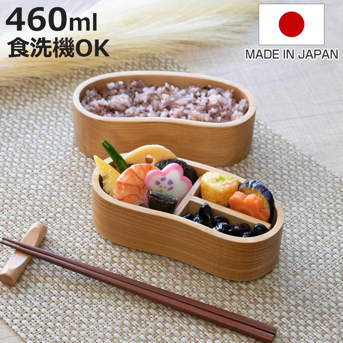 楽天市場】くりぬき弁当箱 2段の通販