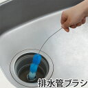 排水管クリーナー 5連ブラシ 全長120cm 排水管 掃除 清掃 ブラシ クリーナー ( 悪臭 臭い 詰まり 落とし 水アカ 水垢 汚れ 排水口 水あか 洗浄 ...