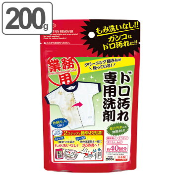 泥汚れ 洗剤 洗濯洗剤 業務用 ドロ汚れ専用洗剤 ( 粉末洗剤 粉末 粉 ドロ汚れ 洗濯 洗剤 土 泥 汚れ ユニフォーム 野球 サッカー 部活 体操服 体操着 靴下 くつ下 上靴 うわぐつ 作業着 色柄物 )【4500円以上送料無料】