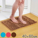 バスマット マイクロファイバー 40×60cm 吸水 ( お風呂マット 足拭きマット 速乾 洗濯OK お風呂 マット 浴室マット 滑り止め 洗濯可 無地 おしゃ...