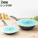 フライパン 蓋 2個組 20cm〜24cm 26cm〜28cm シリコンフライパンカバー ( フライパン蓋 鍋ふた シリコン蓋 フライパンふた 食洗機対応 フラ...