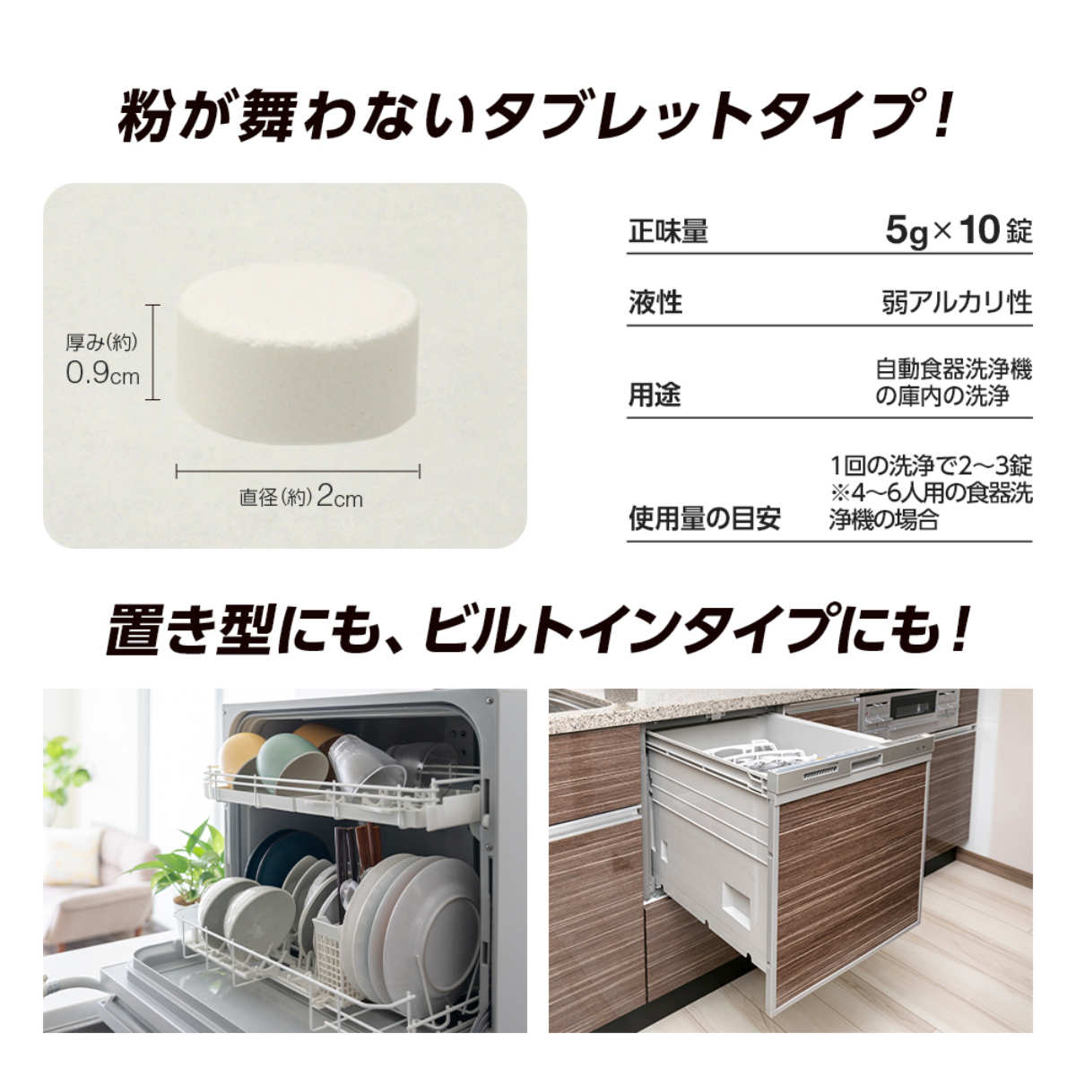 食洗機洗剤 食洗機庫内の一発洗浄 10錠 （ 食洗機 洗浄剤 タブレット 緑茶エキス ...
