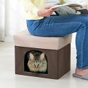 ペットハウス スツール 室内 収納 ( 犬用 猫用 椅子 チェア 座布団付き オットマン ペット用ハウス 折りたたみ キャットハウス ドッグハウス 猫 小型 犬...