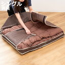 布団収納ケース 炭入り 消臭 羽毛布団収納ケース シングル ( 布団 収納袋 羽毛布団 掛け布団 布団ケース コンパクト 収納 布団収納袋 羽毛ぶとん 隙間収納...