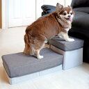ペット階段 2段 収納ボックス 踏み台 ( ドッグステップ ステップ 収納付き 折りたたみ ペット 犬 階段 スロープ コンパクト すべり止め 段差 ソファ ベ...
