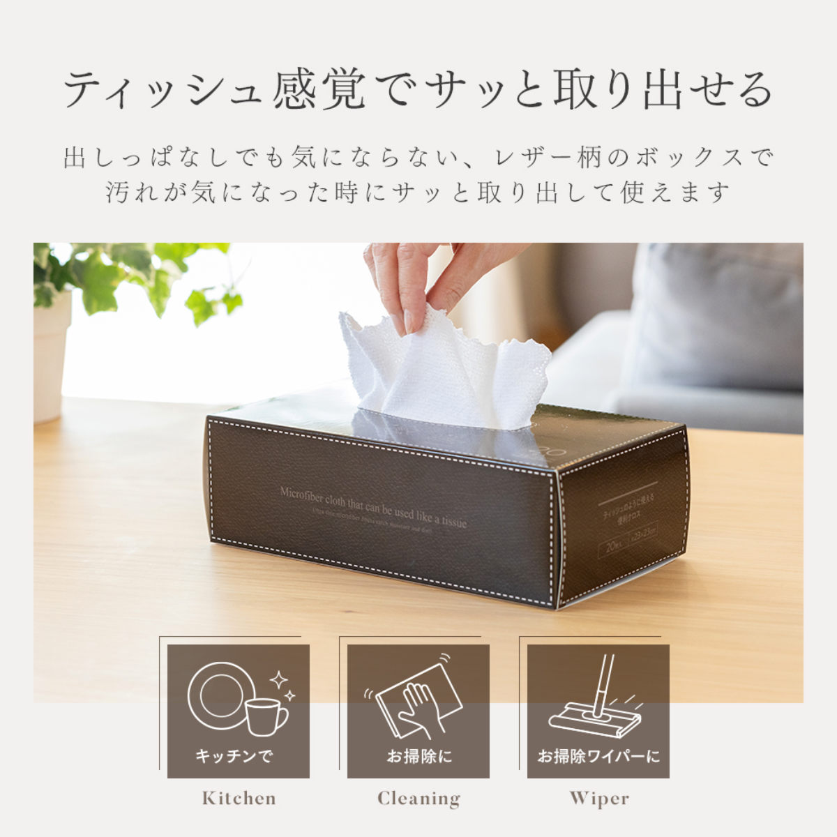 マイクロファイバー クロス ティッシュのように使える便利クロス 20枚入り （ 掃除クロス 使い捨て 箱入り 20枚 水だけでOK ほこり取り 食器拭き 床掃除 掃除グッズ 清掃用品 便利グッズ ）【3980円以上送料無料】 colorfulbox-10164963 お弁当グッズのカラフルボックス サンプル画像2