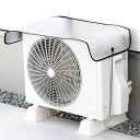 室外機カバー エアコン 室外機 遮熱パネル マグネット式 紐付き ( エアコン室外機カバー カバー 日除け 日光対策 直射日光 アルミ製パネル 庭 ベランダ 省...
