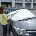 自動車 フロントガラス カバー 車用 中〜大型乗用車用 クルマdeフロントカバー ( 乗用車 車 カー用品 日よけ 雪よけ フロントカバー フロントガラス用 日...