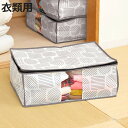 収納袋 衣類収納袋 北欧柄 幅50×奥行35×高さ20cm ( 収納 衣類 収納ケース 洋服 窓付き 衣類収納 押し入れ収納 クローゼット収納 衣替え 衣装ケー...