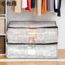 収納袋 毛布収納袋 北欧柄 幅70×奥行53×高さ24cm ( 毛布収納 収納 ケース 布団 ふとん 毛布 押し入れ収納 クローゼット収納 収納ケース 布団袋 ...