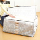 収納袋 布団・こたつ布団収納袋 北欧柄 幅100×奥行65×高さ50cm ( 布団収納 布団 ふとん 収納 こたつ布団 コタツ布団 押し入れ収納 クローゼット収...