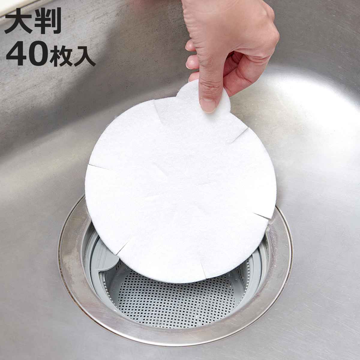 排水口 油キャッチシート 排水口の油 ゴミ キャッチシート 大判40枚入 （ 排水口シート ゴミ受け ...