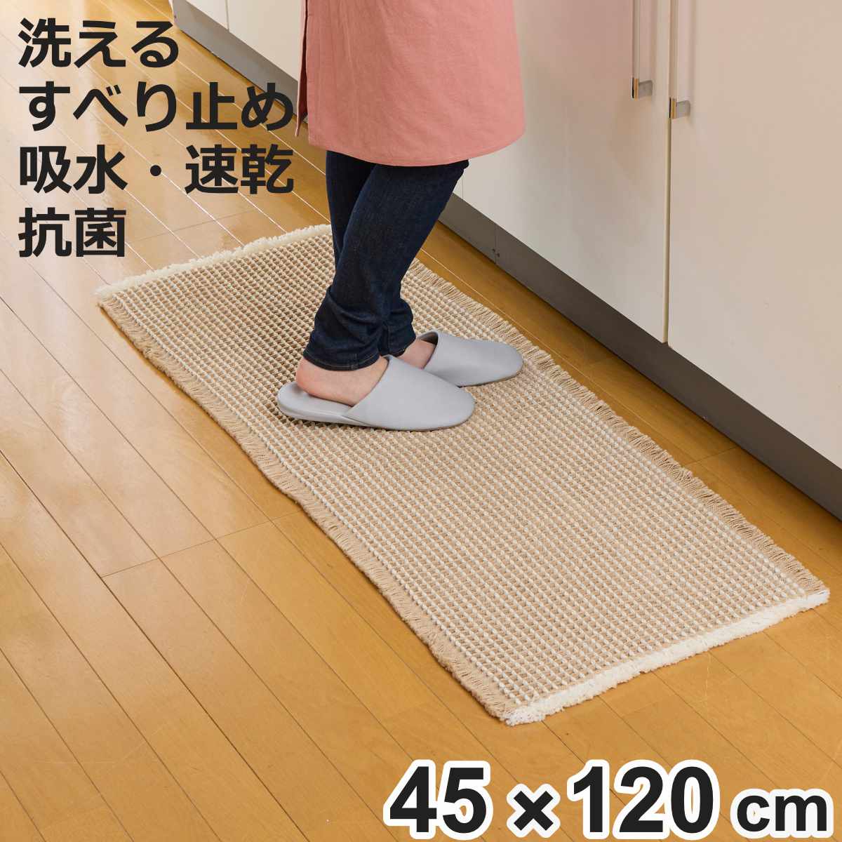 キッチンマット 厚手のワッフル織りキッチンマット 45×120cm （ 45cm 120cm 抗菌 洗える 台所マット キッチン マット キッチン用マット ワッフル ミニキッチン キッチンラグ カーペット 滑り止め 長方形 おしゃれ ひとり暮らし ）【3980円以上送料無料】