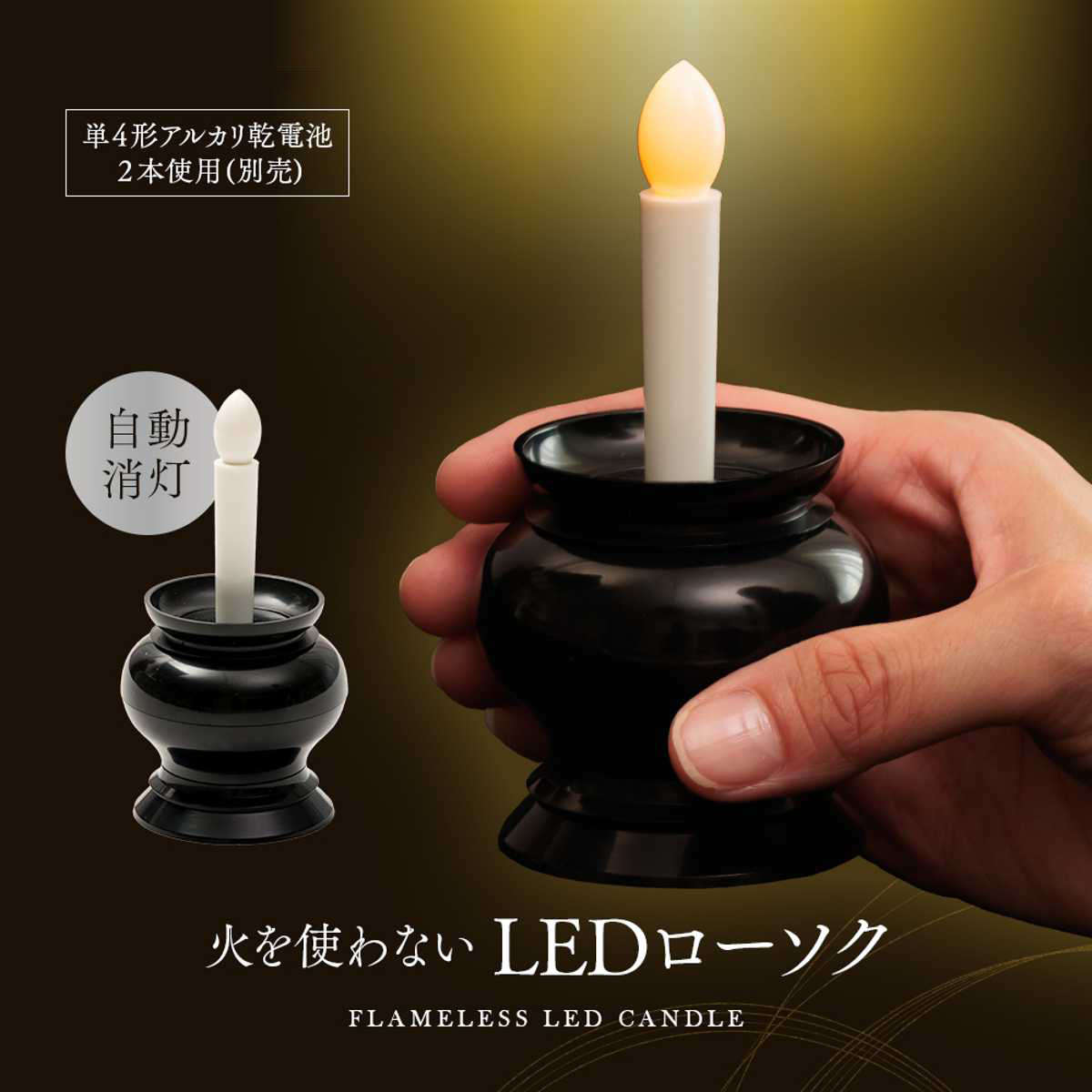 火を使わない LEDローソク LED線香 自動...の紹介画像2