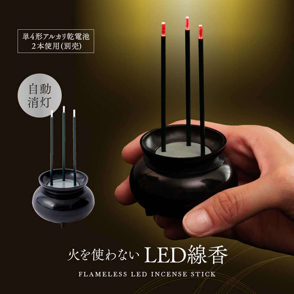 火を使わない LEDローソク LED線香 自動...の紹介画像3