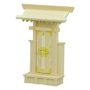 神棚 一社造り 大神宮 国産桧 日本製 幅25.5cm ( 神具 新築 お正月 神札 御札立て コンパクト 小型 桧 国産 簡易神棚 マンション 省スペース 引...