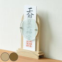 お神札受け モダン神棚 かぐら お札立て 神棚 お札入れ ( 送料無料 神具 札差し 神札立て 御札立て お札 御札 おふだ 御神札 簡易神棚 木目 おしゃれ ...