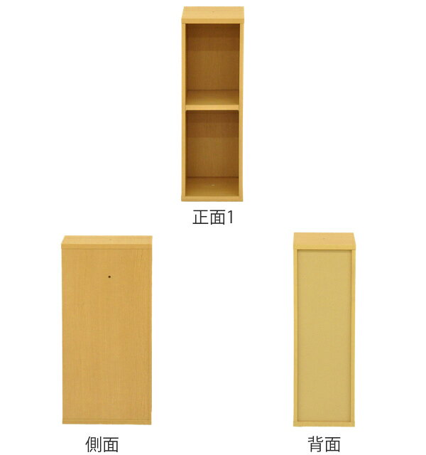 本棚 2段 組み合わせラック プレージ 高さ60cm 幅20cm ( 送料無料 組合せラック 収納 オープンラック シェルフ リビング収納 収納棚 カラボ カラーボックス 絵本収納 コミック収納 木目 ブラウン おしゃれ ) 【3980円以上送料無料】 [2]
