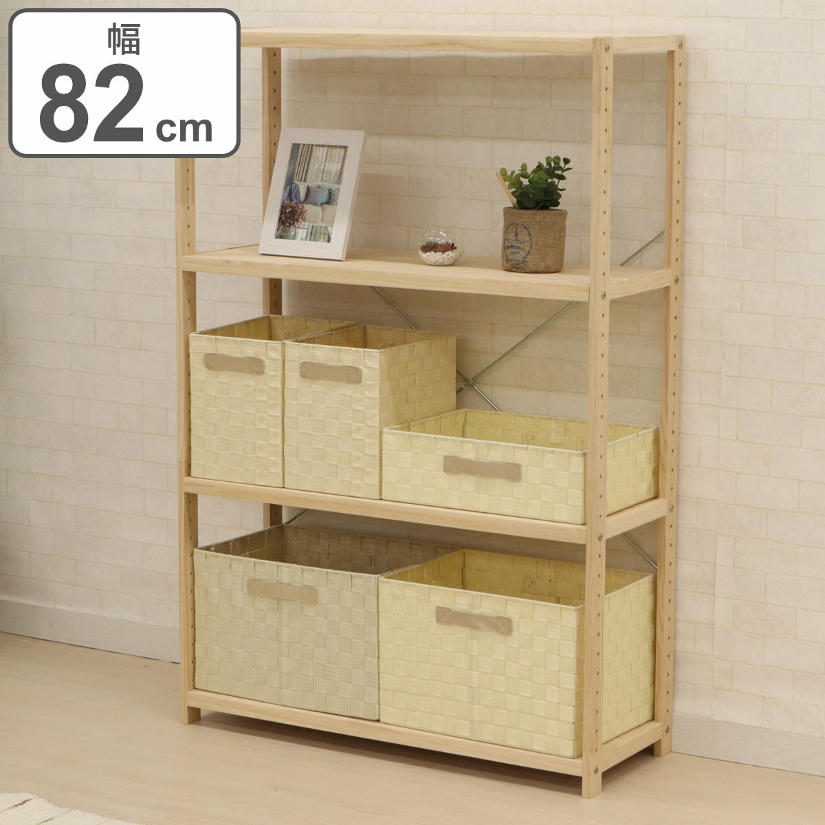 フリーラック 木製 パインラック 4段 幅82cm （ 送料無料 シェルフ ラック 棚 収納 天然木 飾り棚 オープンシェルフ サイドボード シンプル パイン おしゃれ ） 【3980円以上送料無料】