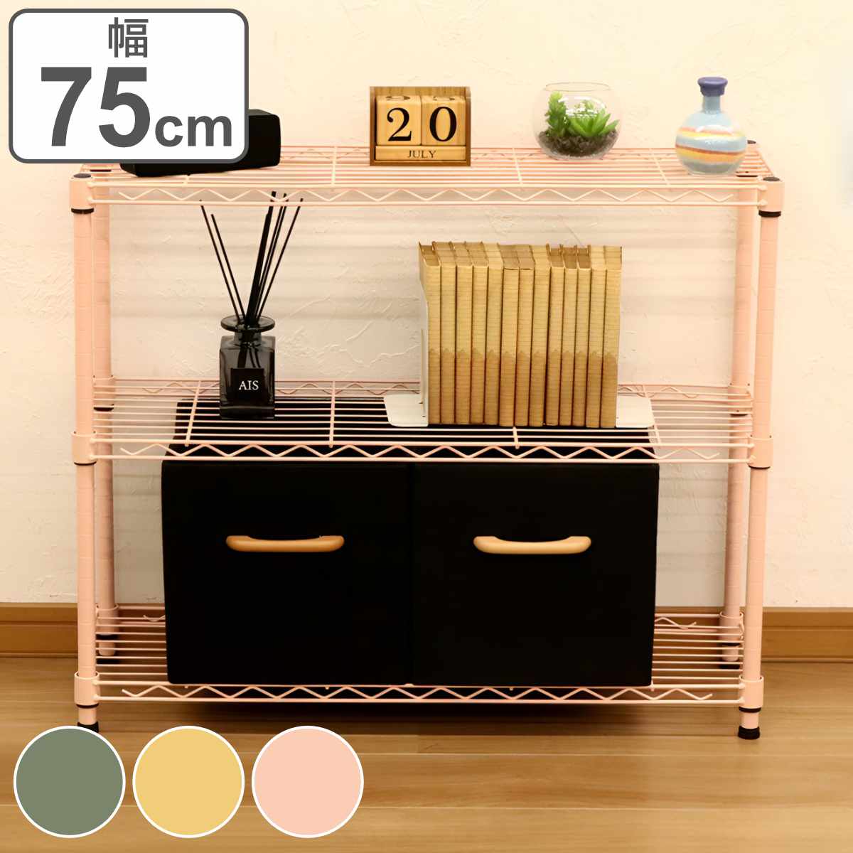 brunt メタルラック タンカラー 蓋付き brunt メタルラック タンカラー