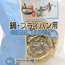 たわし ブロンドたわし 30g 鍋・フライパン用 ( キッチン用 掃除用具 清掃用品 タワシ 束子 キッチン用品 キッチン雑貨 銅 抗菌 鍋用 )【3980円以...