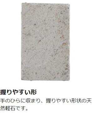 エスケア 天然軽石 ( 角質取り 角質ケア 角質除去 かかと 足 かかとケア ) 【3980円以上送料無料】