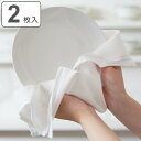 ふきん バイオシル ドビーふきん 2枚入 ( 布巾 フキン ふきん テーブル拭きテーブル拭きクロス キッチンクロス 食器拭き 綿 コットン レーヨン 台所用 食...