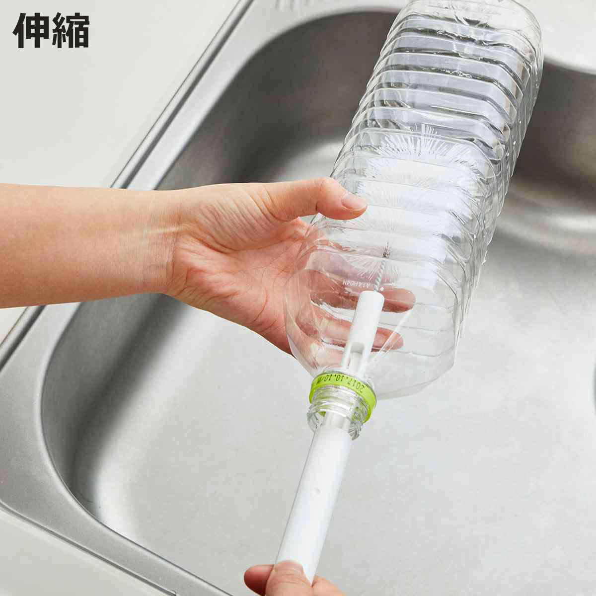 ボトル洗い伸縮タイプ全長30cm～...