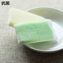 キッチンスポンジ 泡立つスポンジ ネットタイプ 2個組 抗菌 ( スポンジ 食器洗いスポンジ 食器用スポンジ 日本製 ソフト メッシュ 台所用スポンジ クリーナー パイルネット 水切れ 傷をつけにくい 泡立ち 耐久性 皿洗い )【3980円以上送料無料】