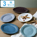 プレート 18cm リアン 皿 食器 洋食器 磁器 美濃焼 日本製 同色3枚セット ( 食洗機対応 電子レンジ対応 中皿 リム ケーキ皿 白 グレー リム皿 お...