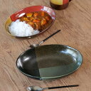 ボウル 26cm トーンオントーン 陶器 美濃焼 ( 食洗機対応 電子レンジ対応 日本製 カレー皿 サラダボウル パスタ皿 深皿 お皿 オーバル おしゃれ カレー パスタ オムライス ) 【3980円以上送料無料】