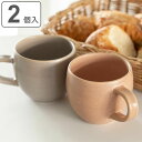 マグカップ ペア 320ml カレット 磁器 美濃焼 ( 食洗機対応 電子レンジ対応 カップ マグ ペアマグカップ ペアマグ 日本製 コーヒーカップ ティーカッ...