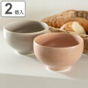 ボウル ペア 12.5cm カレット 磁器 美濃焼 ( 食洗機対応 電子レンジ対応 鉢 サラダボウル シリアルボウル 日本製 サラダ シリアル 副菜 朝食 フルーツ デザート スープ おしゃれ かわいい ) 【3980円以上送料無料】