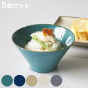 ボウル 13cm ナチュラルカラー 磁器 美濃焼 同色5個セット ( 食洗機対応 電子レンジ対応 日本製 鉢 サラダボウル 茶わん お椀 おちゃ碗 飯椀 スープ...