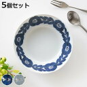 ボウル 15cm ブロッサム 磁器 美濃焼 5個セット ( 食洗機対応 電子レンジ対応 日本製 皿 深皿 盛り皿 食器 お皿 中皿 中鉢 平鉢 手描き風 花 汁...