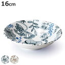 ボウル 16cm M フラワーパターン 磁器 美濃焼 ( 食洗機対応 電子レンジ対応 サラダボウル シリアルボウル 取り鉢 サラダ シリアル 花柄 副菜 フラワ...