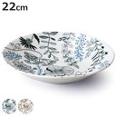 ボウル 22cm L フラワーパターン 磁器 美濃焼 ( 食洗機対応 電子レンジ対応 パスタボウル サラダボウル カレー サラダ パスタ 花柄 副菜 フラワー ...