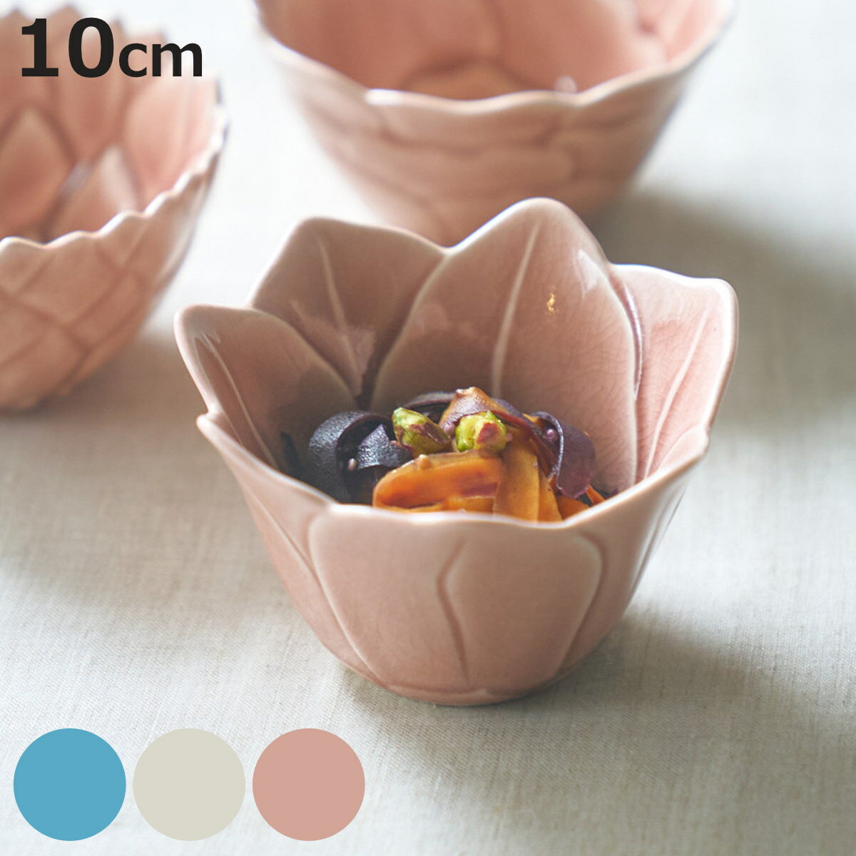 Seto Ware - ボウル 形 アマリリスボウル （ 10cm 食洗機対応 電子レンジ対応 陶器 鉢 器 うつわ 皿 深皿 食器 日本製 アマリリス 花モチーフ 花びら 和 和食 和風 和食器 おしゃれ ）【3980円以上送料無料】