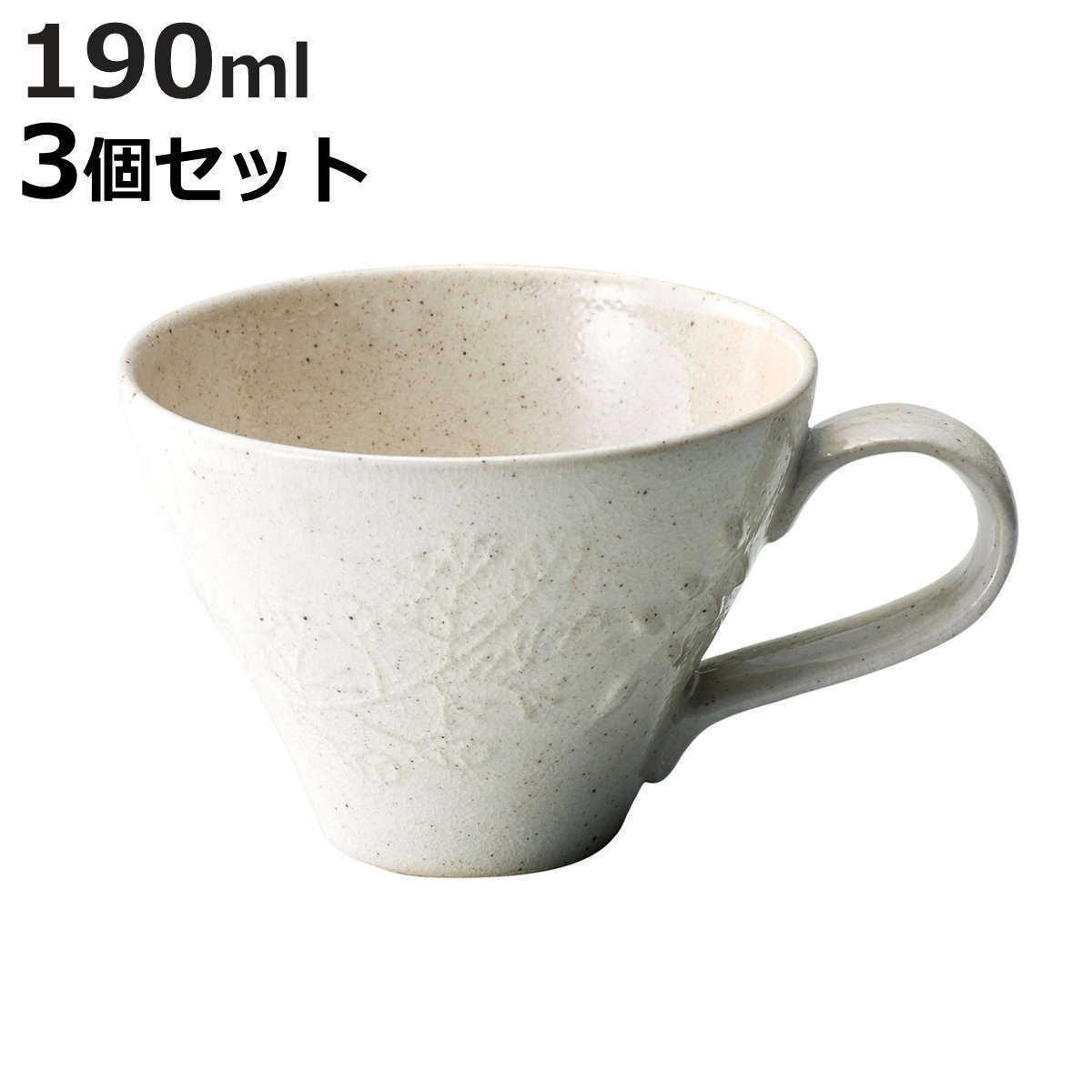 コップ 葉 御本手 カップ 3個セット （ 190ml 食洗機対応 電子レンジ対応 陶器 瀬戸焼 マグ マグカップ マグコップ 食器 日本製 和風 和 和モダン 和食 和食器 おしゃれ ）【3980円以上送料無料】
