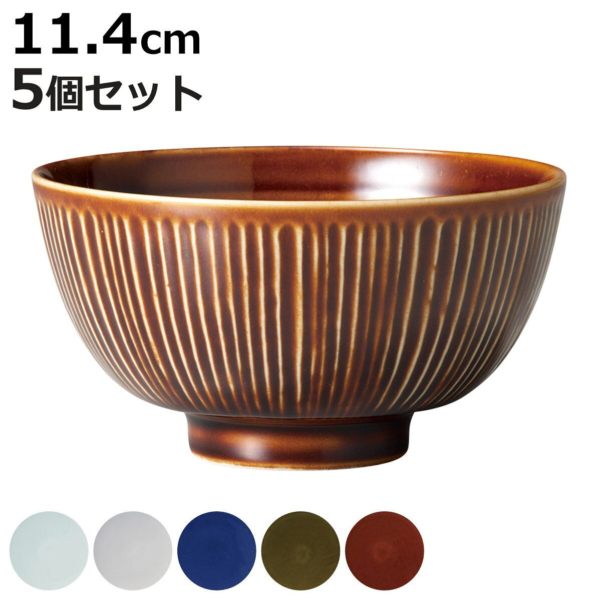 楽天市場】茶碗 5個セットの通販