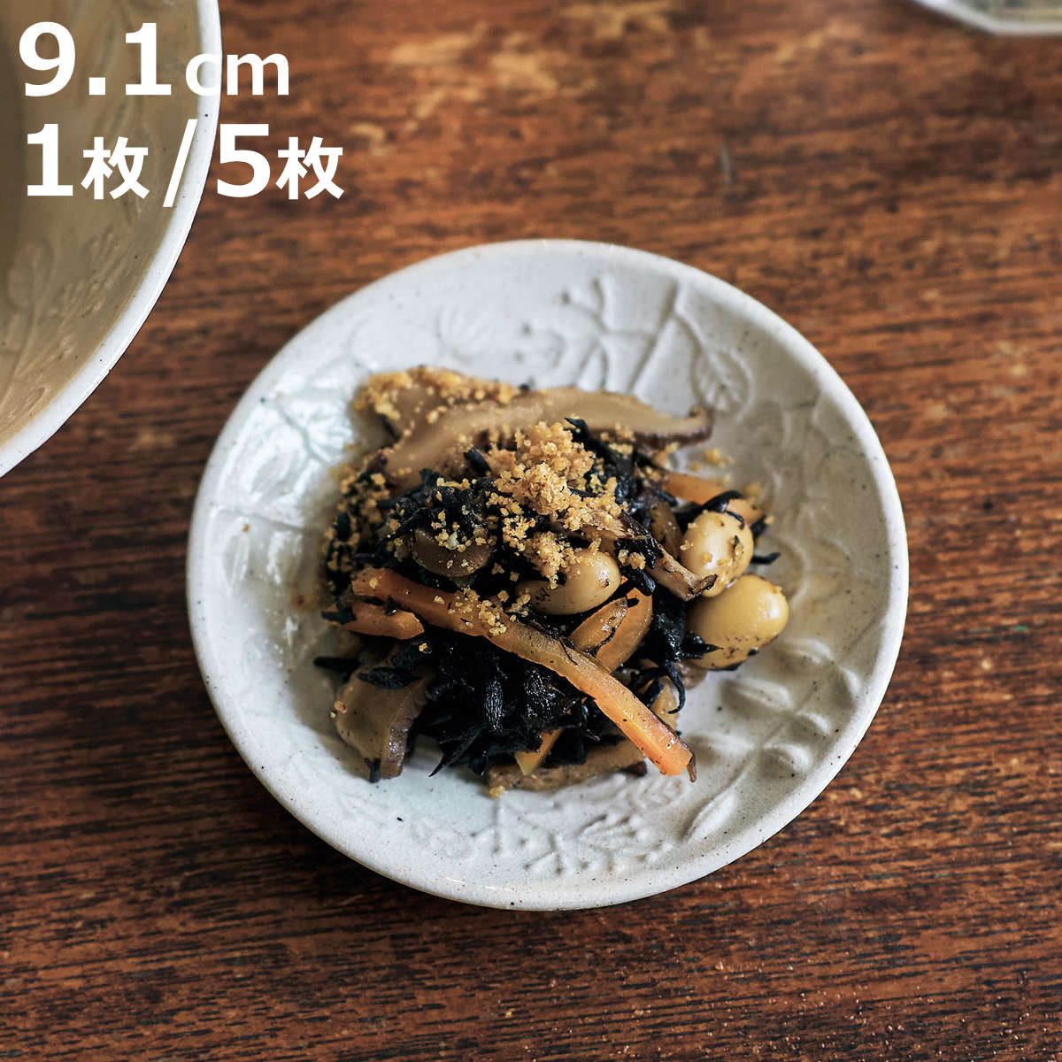 皿 葉 御本手 小皿 1枚 5枚セット （ 9.1cm 食洗機対応 電子レンジ対応 陶器 瀬戸焼 プレート お皿 食器 日本製 和風 和 和モダン 和食 和食器 おしゃれ ）【3980円以上送料無料】 colorfulbox-10198690 お弁当グッズのカラフルボックス パッケージ画像